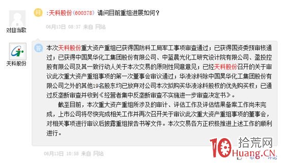 如何通過“投資者關系互動平臺”上的消息抓漲停板(圖解) 如何通過“投資者關系互動平臺”上的消息抓漲停板(圖解),拾荒網