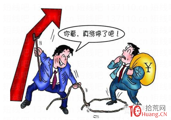 漲停板學深度教程 8：主力思維是什麼？漲停板、熱點題材、龍頭股、妖股的障眼術（圖解）,拾荒網