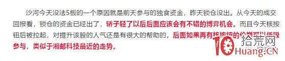 打板選股技巧與交易步驟案例圖解,拾荒網