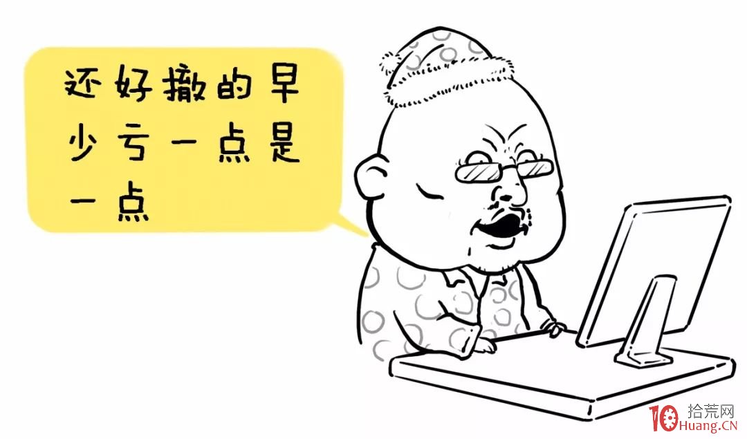 分時圖怎麼看?怎麼預測後市漲跌?(漫畫圖解) 分時圖怎麼看?怎麼預測後市漲跌?(漫畫圖解),拾荒網