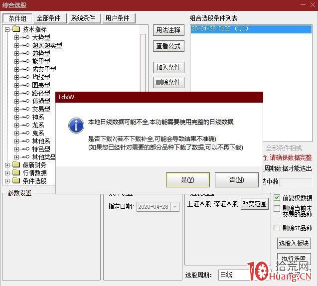 手把手教你如何每日篩選漲停、連板、連板未漲停股(圖解) 手把手教你如何每日篩選漲停、連板、連板未漲停股(圖解),拾荒網