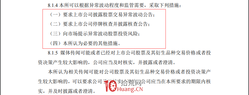 一個炒股大V對註冊制下漲停板特停規則的解讀,拾荒網