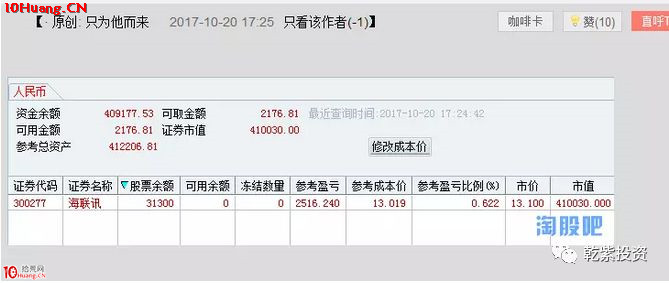 遊資大神退學炒股2017-2018年一年88倍之旅的交割單附圖復盤（第二部分）,拾荒網