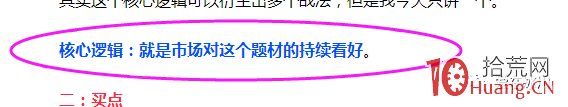 一字板打開後的橫盤龍頭股低吸選股技術(圖解) 一字板打開後的橫盤龍頭股低吸選股技術(圖解),拾荒網