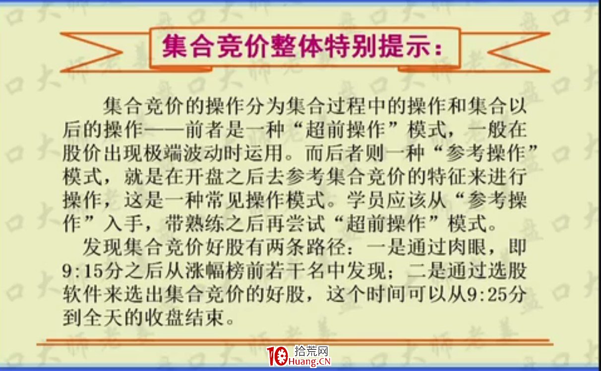 競價抓漲停,八種經典集合競價圖形牢記在心,收藏版(圖解) 競價抓漲停,八種經典集合競價圖形牢記在心,收藏版(圖解),拾荒網