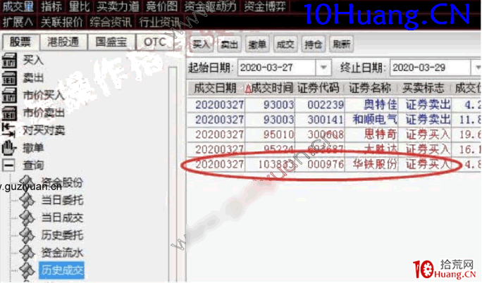 一年5倍的打板體系深度教程2：打板前準備，交易界面設置（圖解）,拾荒網