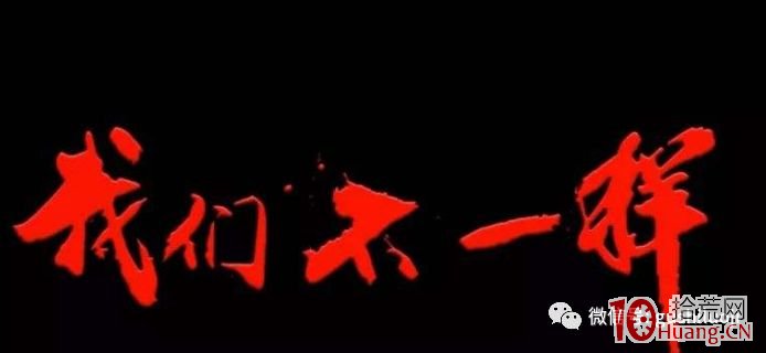 你自比秦始皇?——駁龍頭戰法亂攀比現象 你自比秦始皇?——駁龍頭戰法亂攀比現象,拾荒網