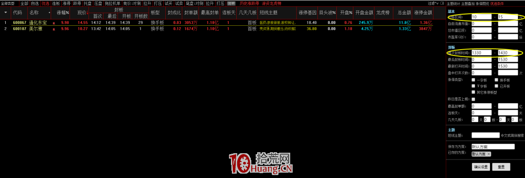 通達信短線寶高級使用技巧 深度教程（圖解，附視頻教程）,拾荒網