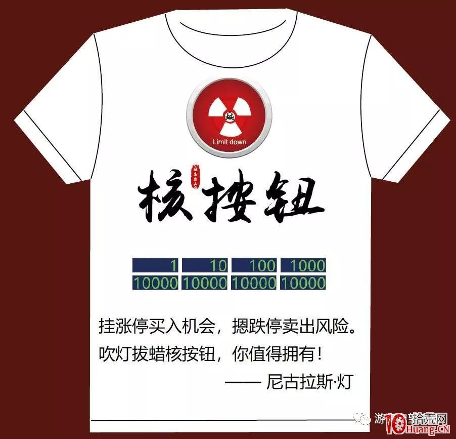 核按鈕與燈心人的炒股故事,拾荒網