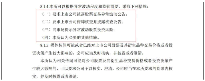 龍頭特停戰法之：龍頭特停後的交易性機會 深度教程（圖解）,拾荒網