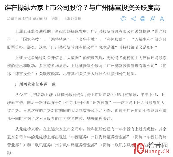 龍虎榜進階:怎樣找3-5倍妖股,怎樣找最牛操盤莊傢,怎樣找到最牛操盤莊傢的最新動向(圖解) 龍虎榜進階:怎樣找3-5倍妖股,怎樣找最牛操盤莊傢,怎樣找到最牛操盤莊傢的最新動向(圖解),拾荒網