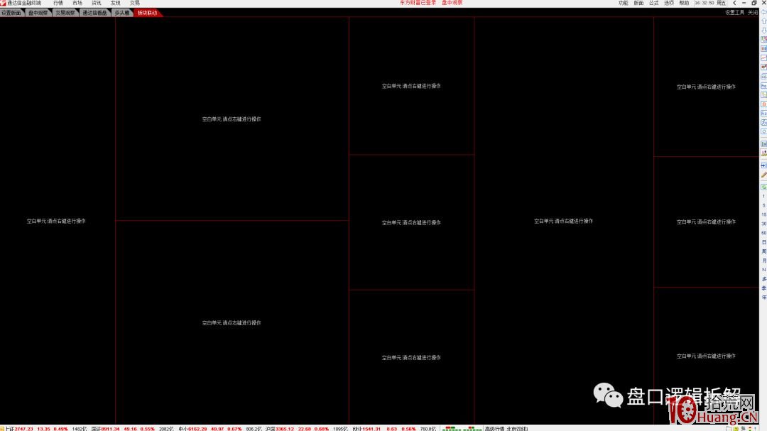 超短高手看盤界面設置之2：1屏電腦，通達信和同花順如何有效率的設置看盤軟件（圖解）,拾荒網