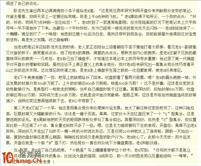 漲停板打板模型圖解案例：U型集合競價,拾荒網