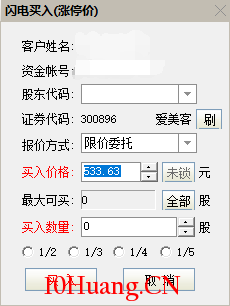 創業板註冊制股票，如何突破價格籠子取漲停板價下單？（圖解）,拾荒網