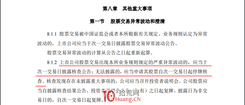一個炒股大V對註冊制下漲停板特停規則的解讀,拾荒網