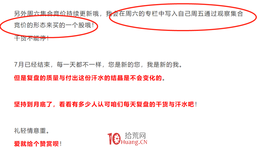 集合競價戰法 第三講:盤口與集合競價成交量問題(圖解) 集合競價戰法 第三講:盤口與集合競價成交量問題(圖解),拾荒網