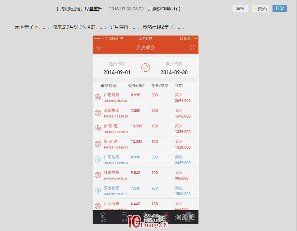 淘縣90後新遊資：4年100倍，涅盤重升資金上億瞭！,拾荒網