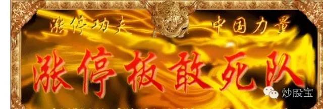 漲停板戰法鼻祖“寧波漲停敢死隊”秘而不宣的操盤十三式,拾荒網