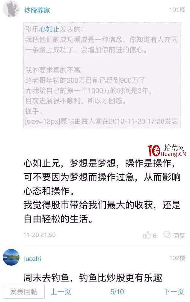 好運哥:如何渡過職業生涯的迷茫期? 好運哥:如何渡過職業生涯的迷茫期?,拾荒網