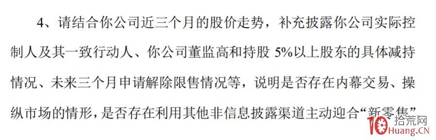 妖股的天地板如何發生的?:1分鐘暴跌20%!近3億資金砸盤 遊資“擊鼓傳花”玩不下去瞭?(圖解) 妖股的天地板如何發生的?:1分鐘暴跌20%!近3億資金砸盤 遊資“擊鼓傳花”玩不下去瞭?(圖解),拾荒網
