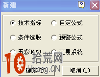 圖解手把手教你如何自創分時資金流向指標:內外盤差值線 圖解手把手教你如何自創分時資金流向指標:內外盤差值線,拾荒網