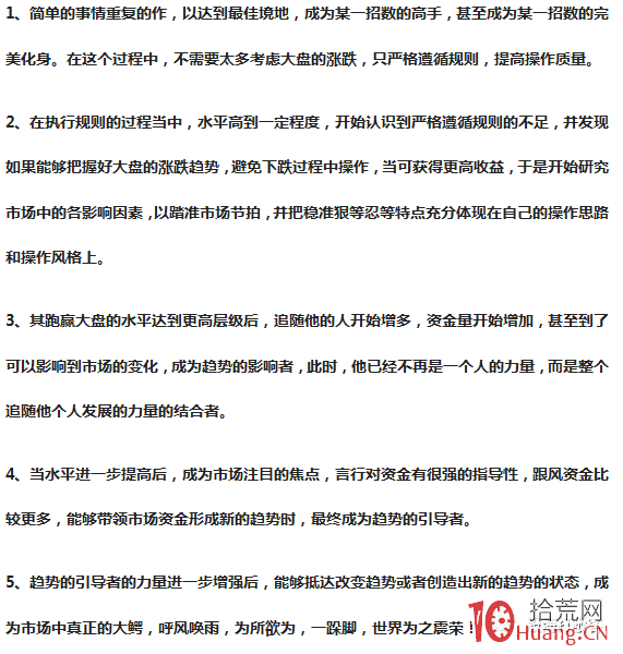 遊資演義(章28):八大遊資的筆記,良言警句記在心 遊資演義(章28):八大遊資的筆記,良言警句記在心,拾荒網
