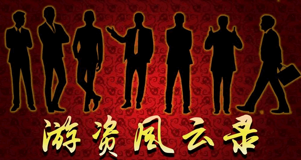 遊資大佬好運哥:職業超級短線交易系統 遊資大佬好運哥:職業超級短線交易系統,拾荒網