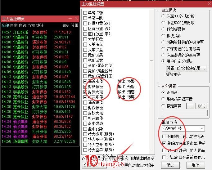 熱點戰法之通達信單屏看盤版面設置（圖解）,拾荒網