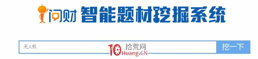 手把手教你用同花順問財選股復盤！一個強大的炒股利器，你值得擁有！（圖解）,拾荒網