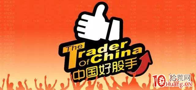 炒股大賽前三名獲獎秘訣,拾荒網