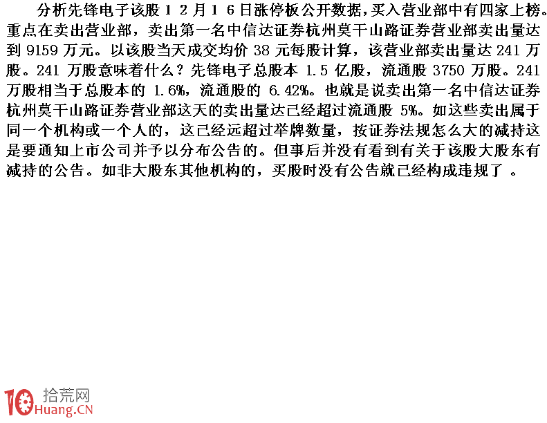 圖解莊傢隱蔽分倉持股實例剖析 圖解莊傢隱蔽分倉持股實例剖析,拾荒網
