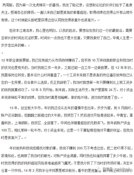 作手新一操盤手法點評:天下英雄,唯“作手新一”與操爾 作手新一操盤手法點評:天下英雄,唯“作手新一”與操爾,拾荒網