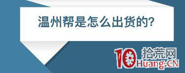 遊資演義（章25）：漫畫溫州幫遊資操盤手法,拾荒網