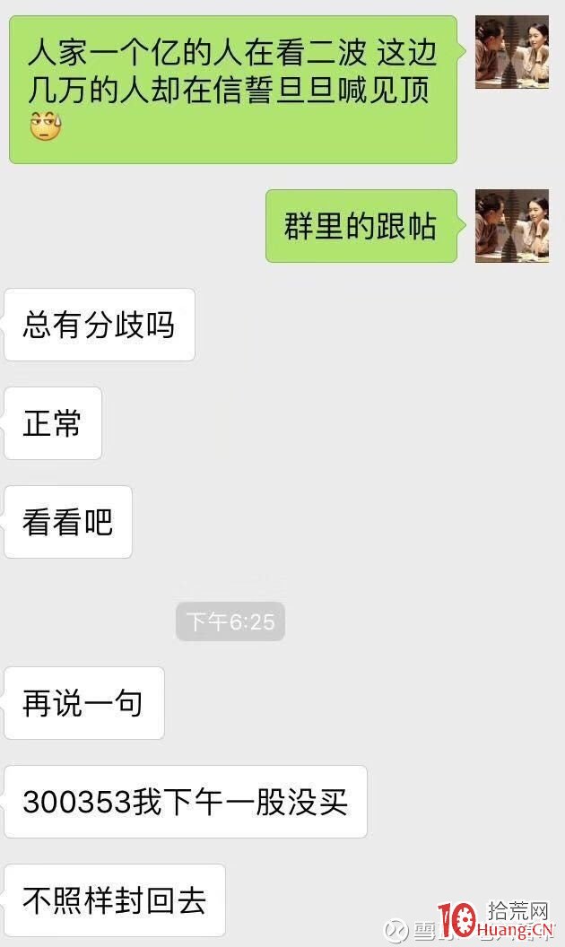 從一次聊天實盤看90後遊資小鱷魚的反包板戰法與連板戰法 幾萬本金炒到過億憑的真本事（圖解）,拾荒網