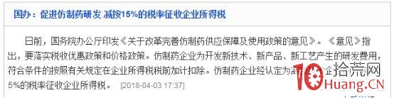 開盤幾分鐘即拉漲停板的行為解構,拾荒網