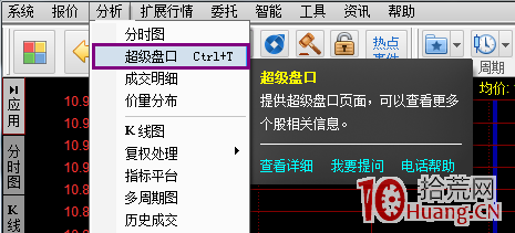 怎樣查看股票某天的分時盤口實時買賣掛單情況：同花順超級盤口,拾荒網