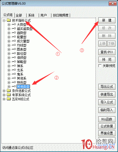 圖解如何用通達信公式在K線上不同顏色標註跌停板與漲停板,拾荒網
