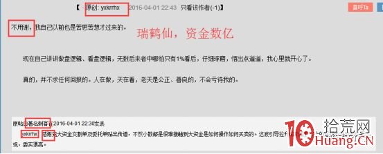 遊資大神“著名刺客”本金快速滾大的早期打板手法（圖解）,拾荒網