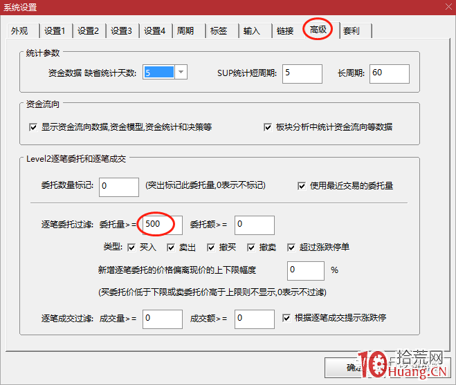 超短高手深度談:股票軟件的B,S,BC,SC是什麼?逐筆委托過濾如何設置(圖解) 超短高手深度談:股票軟件的B,S,BC,SC是什麼?逐筆委托過濾如何設置(圖解),拾荒網