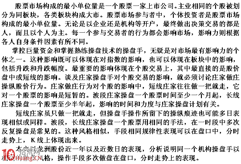 分時圖上莊傢規律性做盤手段揭秘（圖解）,拾荒網