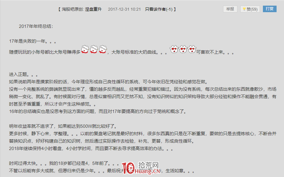 淘縣90後新遊資：4年100倍，涅盤重升資金上億瞭！,拾荒網