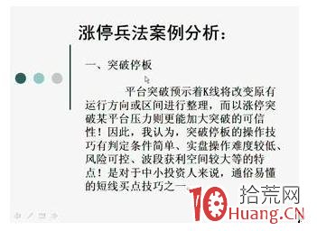 捉漲停板的幾個買入依據理論(圖解) 捉漲停板的幾個買入依據理論(圖解),拾荒網