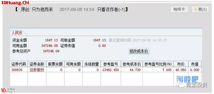 遊資大神退學炒股2017-2018年一年88倍之旅的交割單附圖復盤（第二部分）,拾荒網