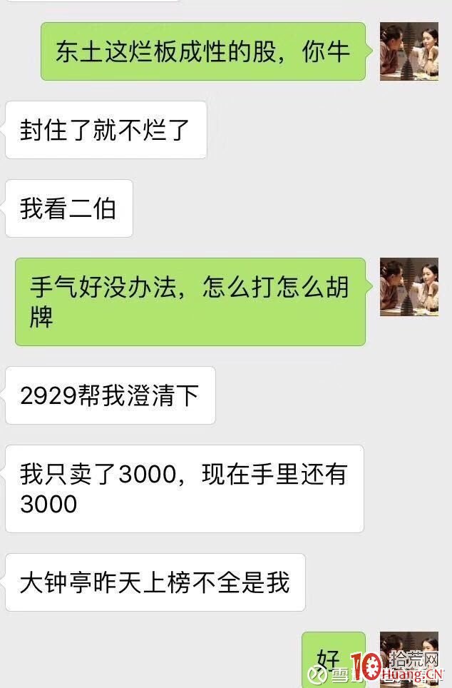 從一次聊天實盤看90後遊資小鱷魚的反包板戰法與連板戰法 幾萬本金炒到過億憑的真本事（圖解）,拾荒網