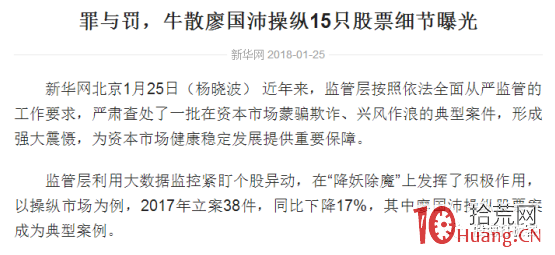 遊資演義(章10):佛山無影溫州狠,成都抱團山東善 遊資演義(章10):佛山無影溫州狠,成都抱團山東善,拾荒網