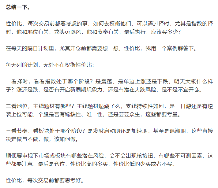 每天復盤哪些內容？,拾荒網