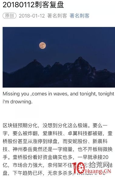 遊資大神“著名刺客”本金快速滾大的早期打板手法（圖解）,拾荒網