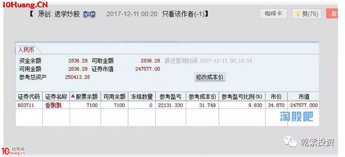 遊資大神退學炒股2017-2018年一年88倍之旅的交割單附圖復盤（第二部分）,拾荒網