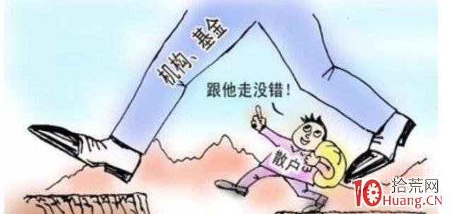 炒股軟件上的資金流向騙術:為什麼資金大幅流入股價跌停,而資金大幅流出股價漲停 炒股軟件上的資金流向騙術:為什麼資金大幅流入股價跌停,而資金大幅流出股價漲停,拾荒網