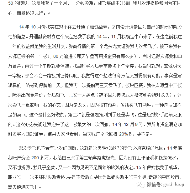 作手新一操盤手法點評:天下英雄,唯“作手新一”與操爾 作手新一操盤手法點評:天下英雄,唯“作手新一”與操爾,拾荒網